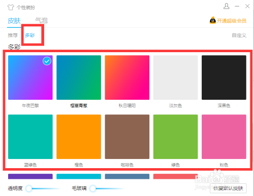 教你怎么美化QQ？