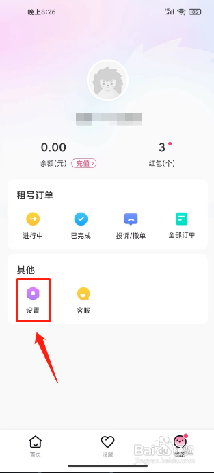 租号玩专业版怎么关闭消息推送