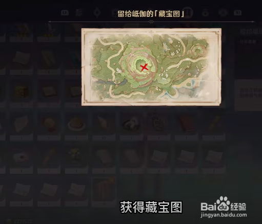 原神隐藏任务捡海螺钓鱼怎么完成