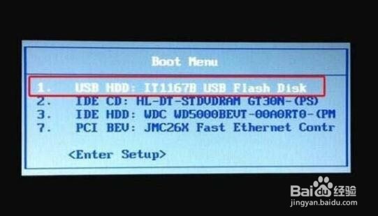 明基电脑怎么用u盘重装系统win7