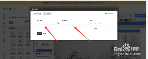 淘宝店铺装修教程2020新版，10分钟学会装修店铺