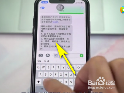 如何查看自己的手机号码能携号转网