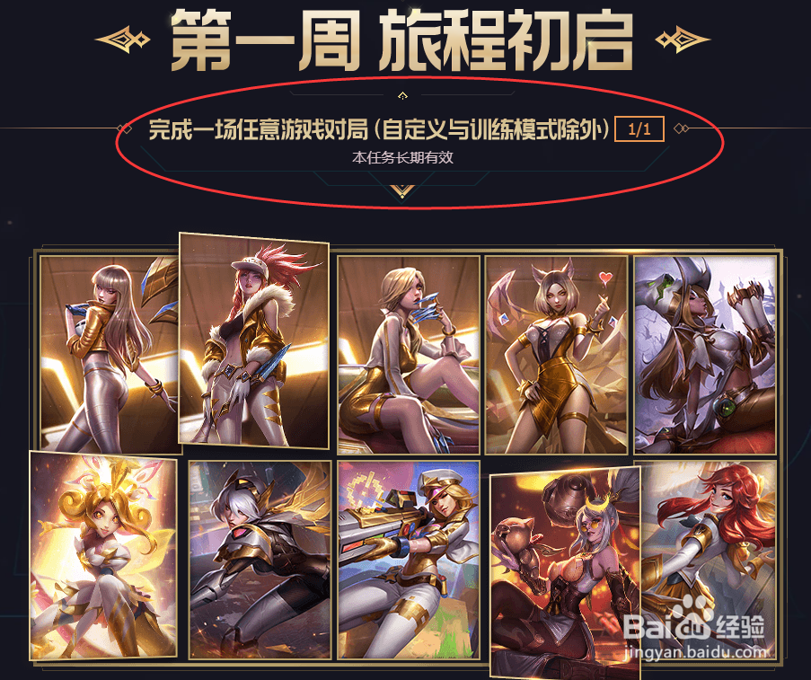 英雄联盟典藏版至真皮肤在哪领取