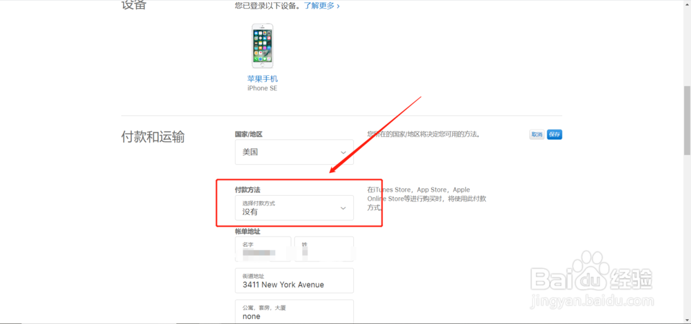 2020最新创建美国Apple ID，不用再买美区账号啦