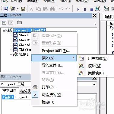 Excel宏命令常用循环的写法 百度经验