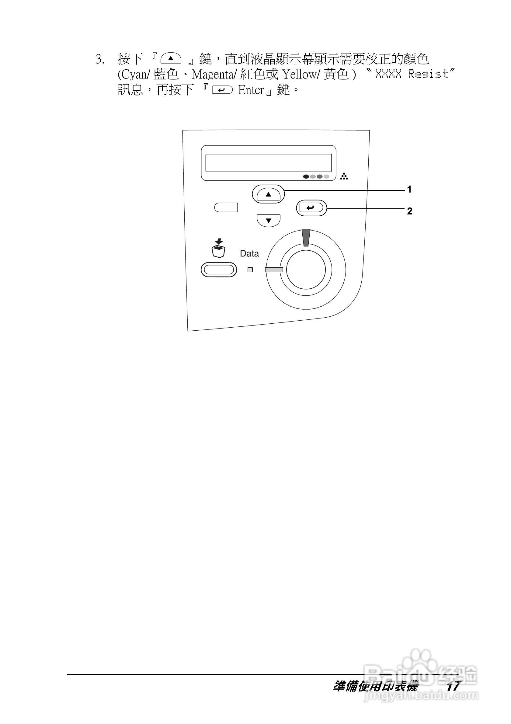 EPSON Aculaser C4100 彩色雷射表机安装说明书:[2]