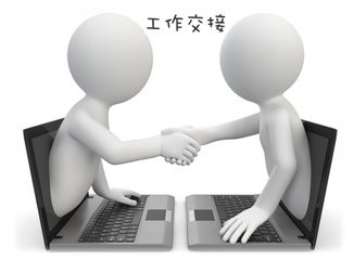 和同事一起做的工作出现问题怎么办