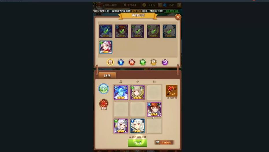 闪烁之光电脑版模拟器怎么安装