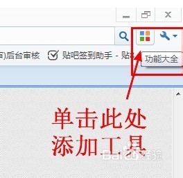 “快捷键自定义”工具/插件在浏览器里如何使用