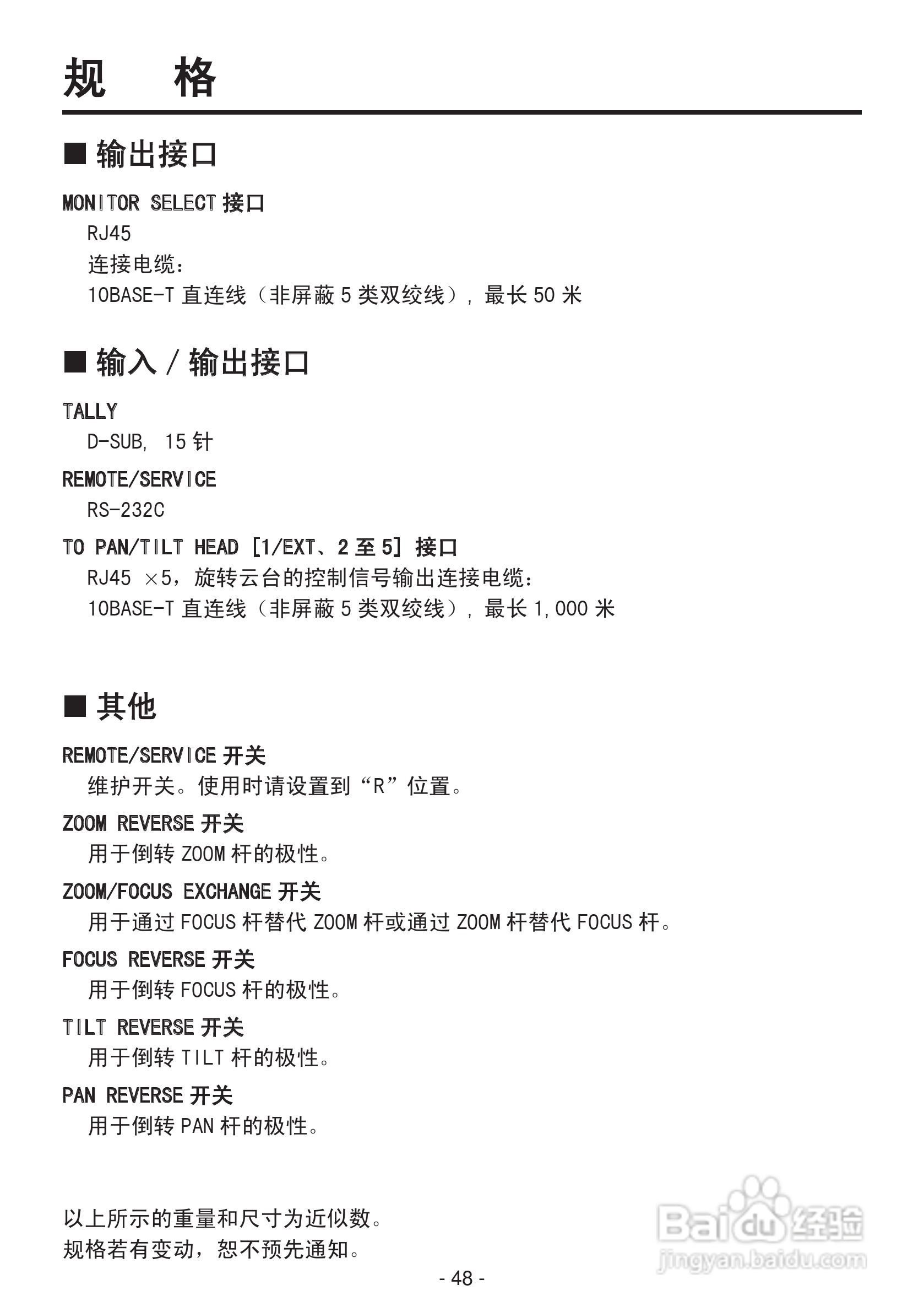 松下AW-RP555MC多路混合型控制面板操作手册:[5]
