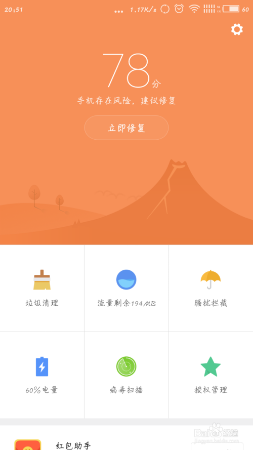 miui8怎么跳过开机激活