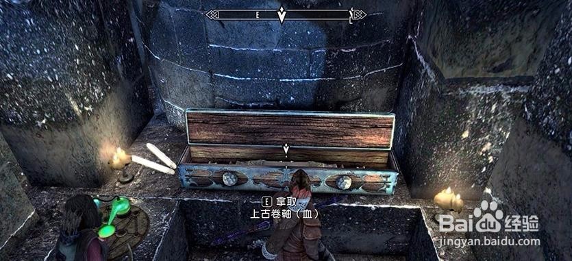 上古卷轴5泄露天机任务