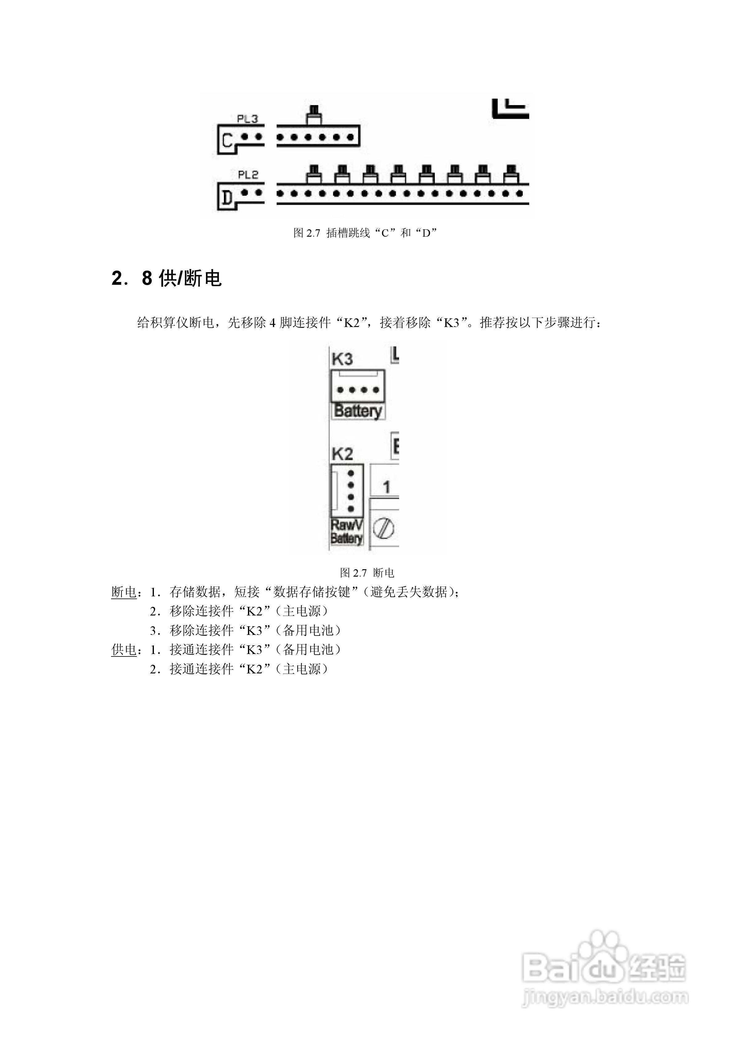 Landis + Gyr F 4积算仪安装说明书:[1]