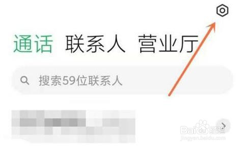 小米手机是怎么开启通话自动录音的