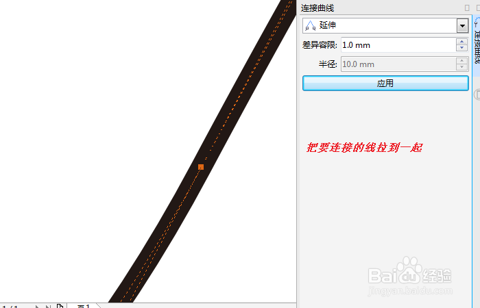 CorelDRAW教程19-断开曲线和连接曲线