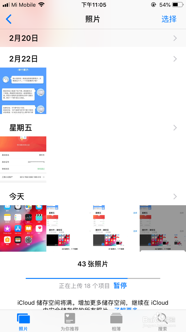 苹果删除的视频怎么恢复