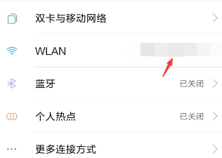 手机连接wife经常掉线怎么解决