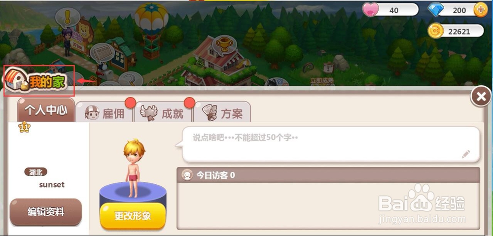 如何获得并领取财源广进成就奖励?