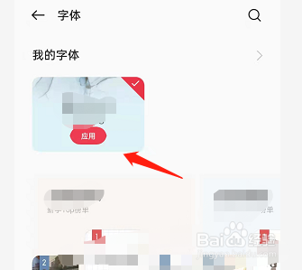 OPPO手机如何修改系统字体
