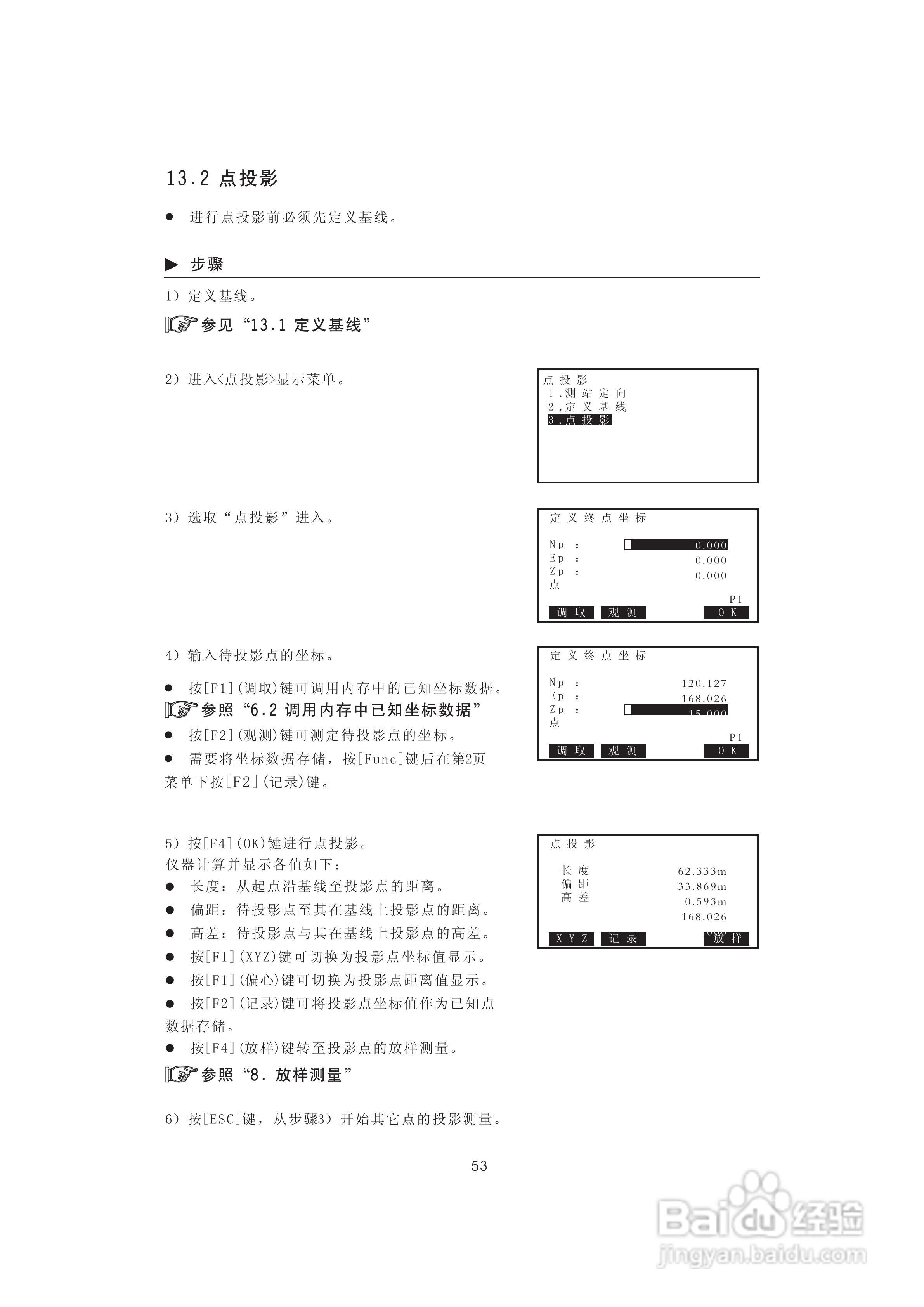一光OTS610B全站仪使用说明书:[7]