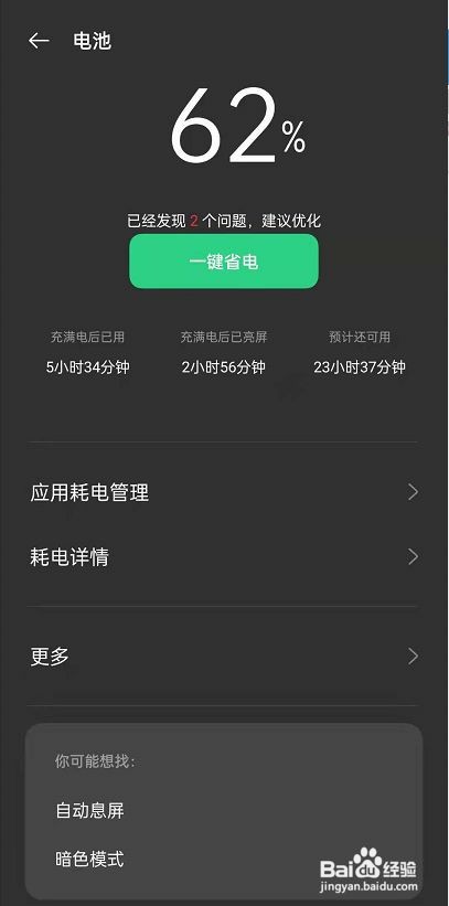 opporeno6高性能模式如何设置