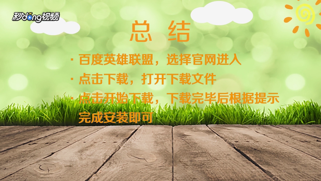 怎么快速下载英雄联盟