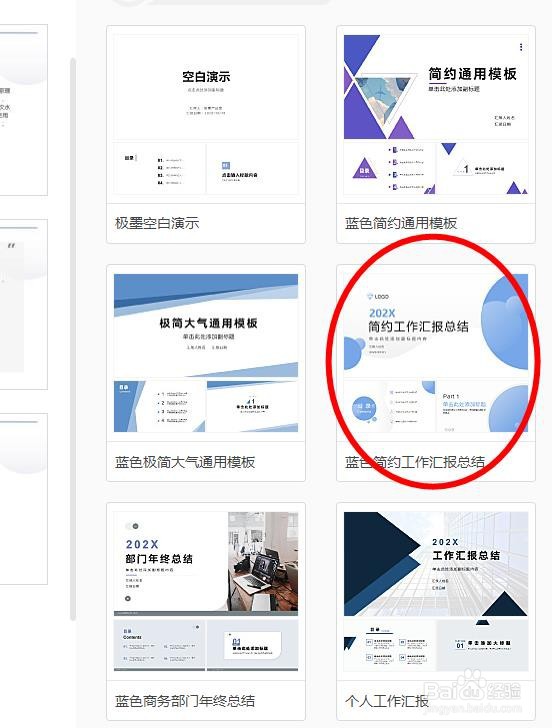 怎样将WORD文档直接输出为PPT
