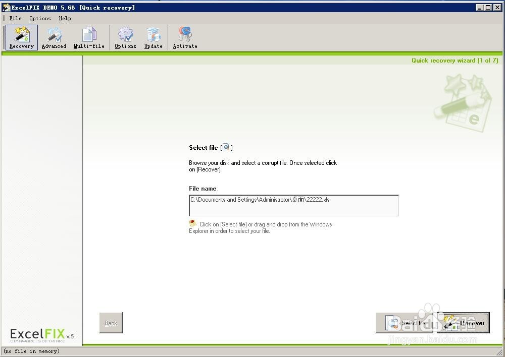 Excel文件打不开怎么办