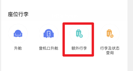经济舱托运行李怎么收费