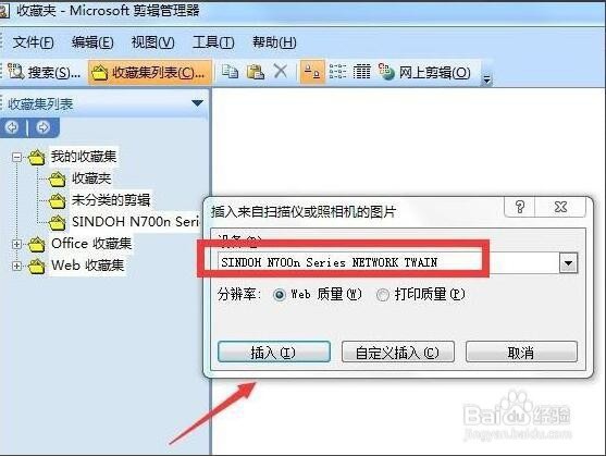 怎样将图片文字转换成word文字