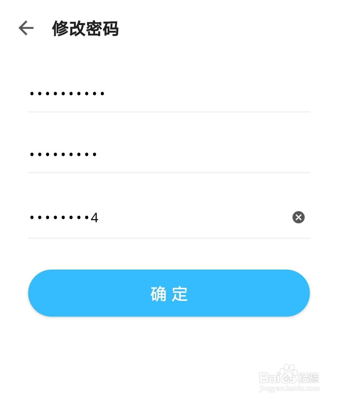 人人视频如何修改密码
