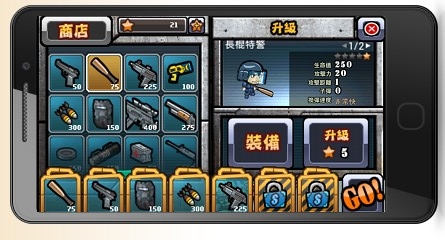 特警大战僵尸图文攻略：[3]血腥大街三星攻略