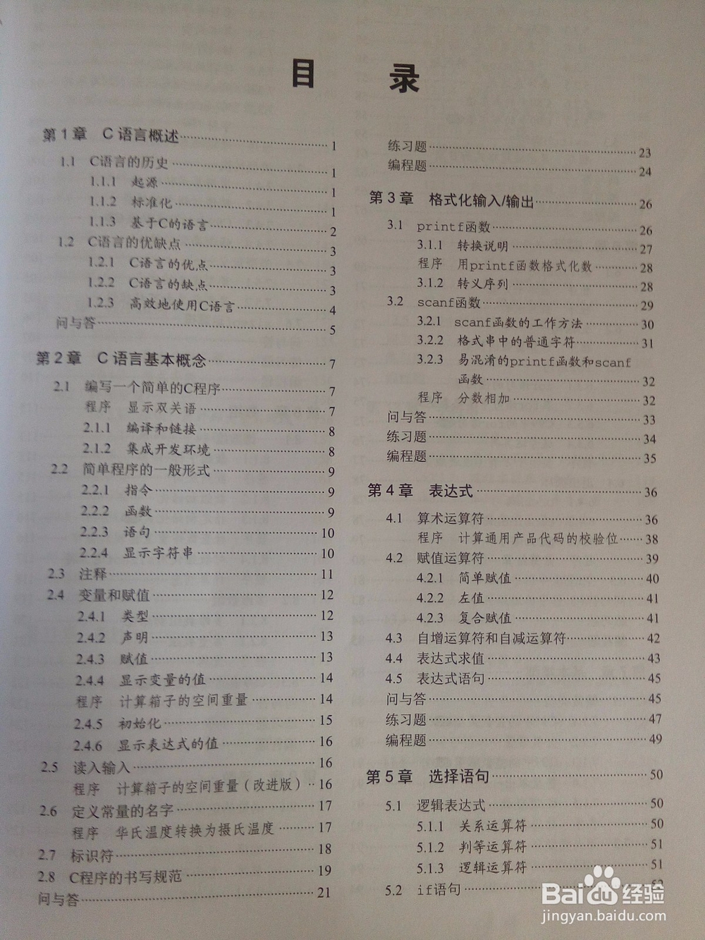 c语言学习不同阶段的人用什么教材比较好!