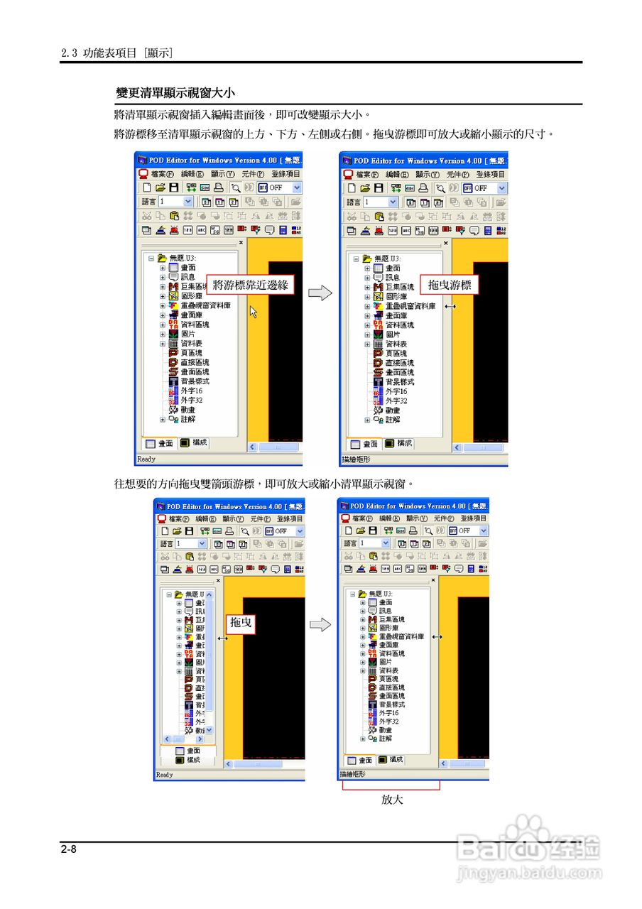 富士 UG 系:[5]