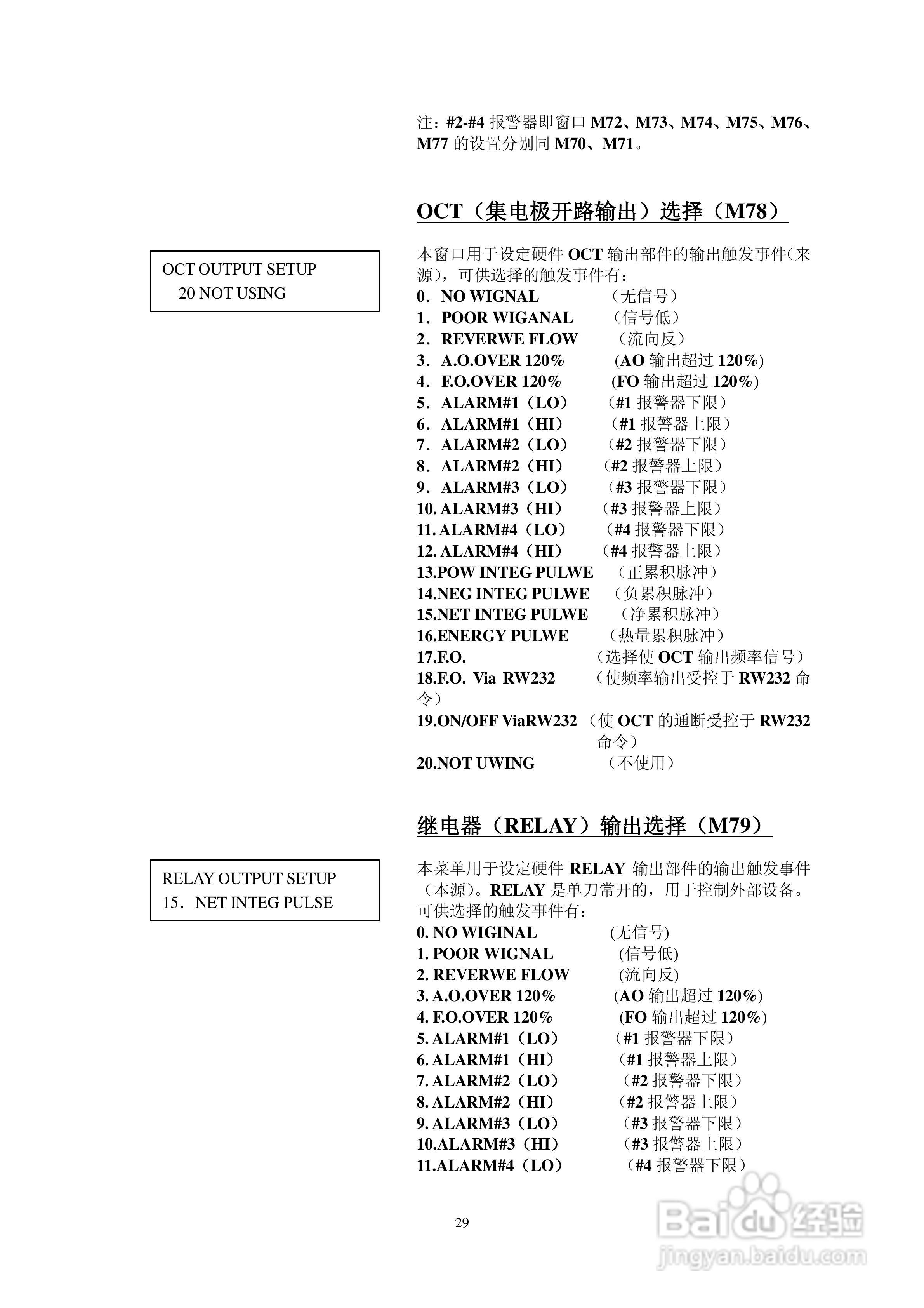 RLT-100型超声波流量计使用说明书:[3]
