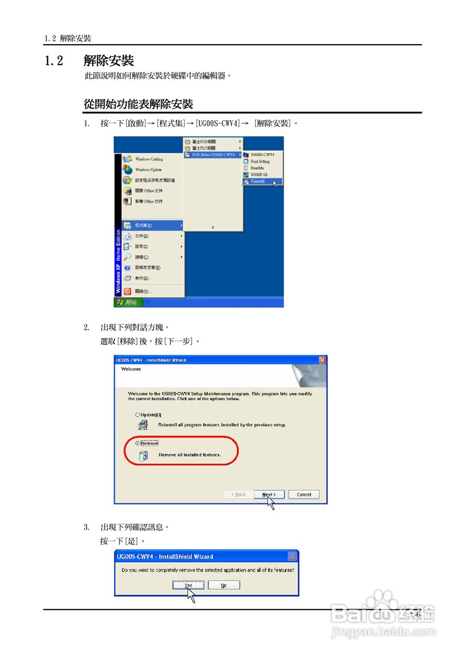 富士 UG 系:[3]