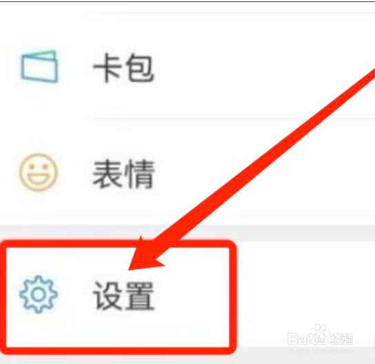 微信看一看功能怎么关闭