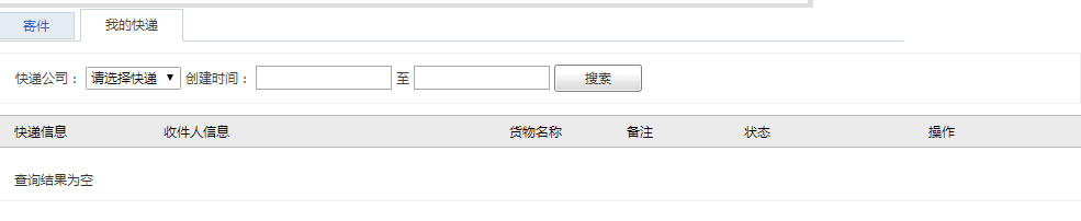 淘宝如何寄快递