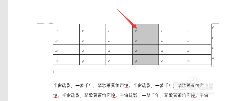 如何在Word的表格中增加行或列