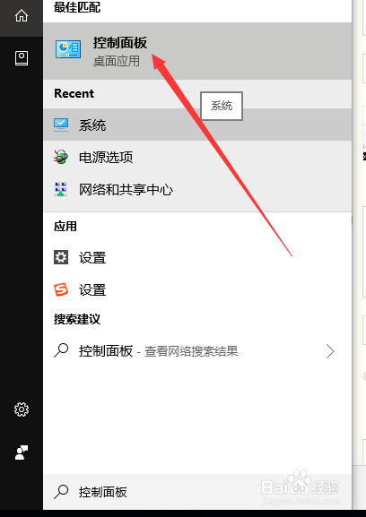 win10如何进入控制面板