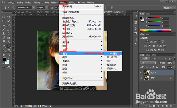 怎么用ps把模糊图片变清晰