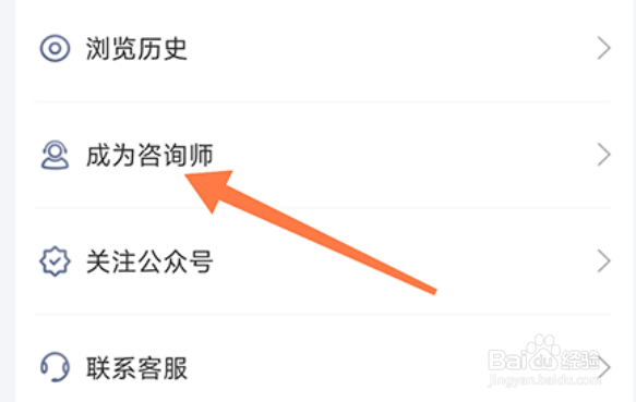 一朵心芽怎么成为咨询师