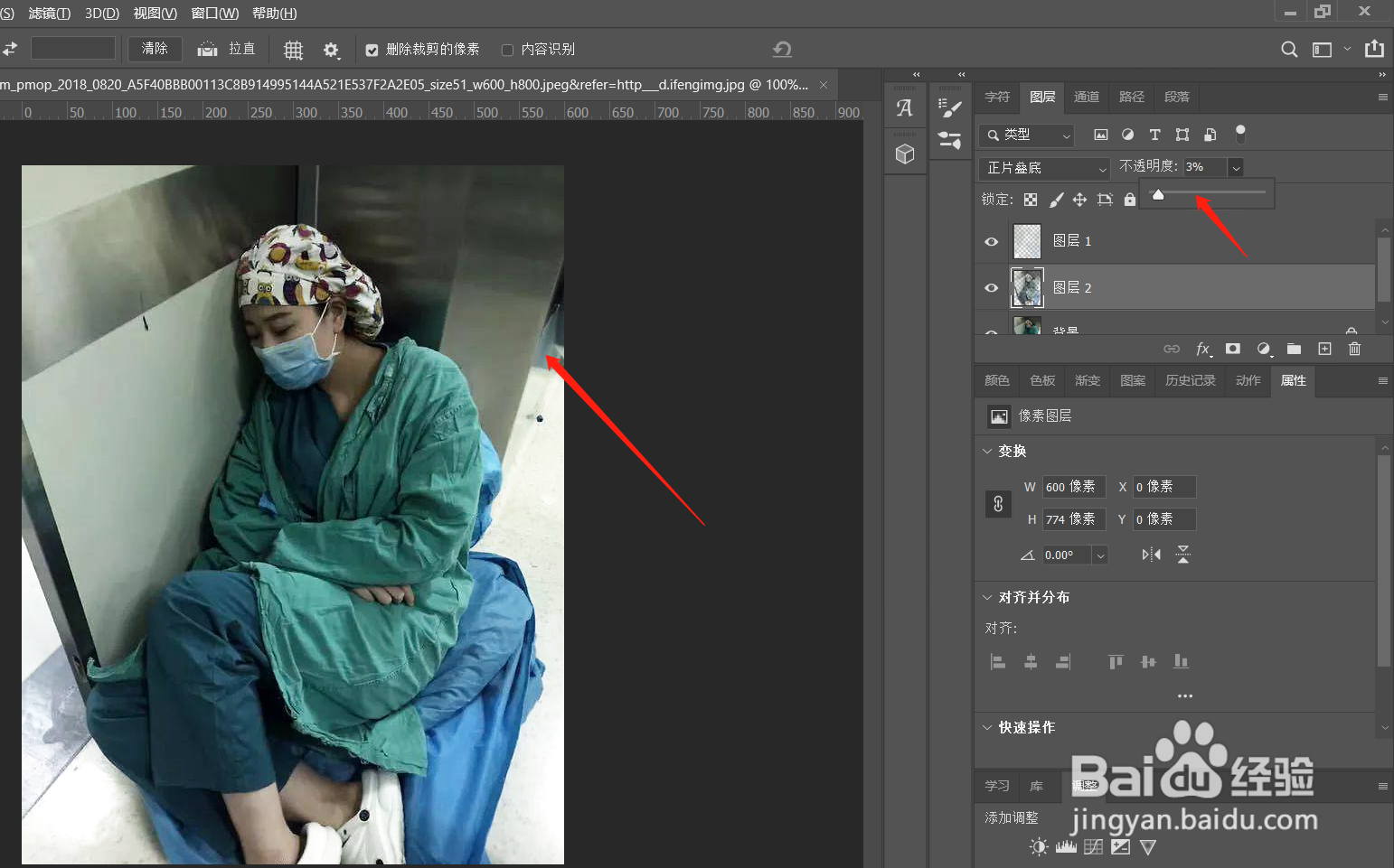 ps如何将灰蒙蒙的普通照片调节到通透效果