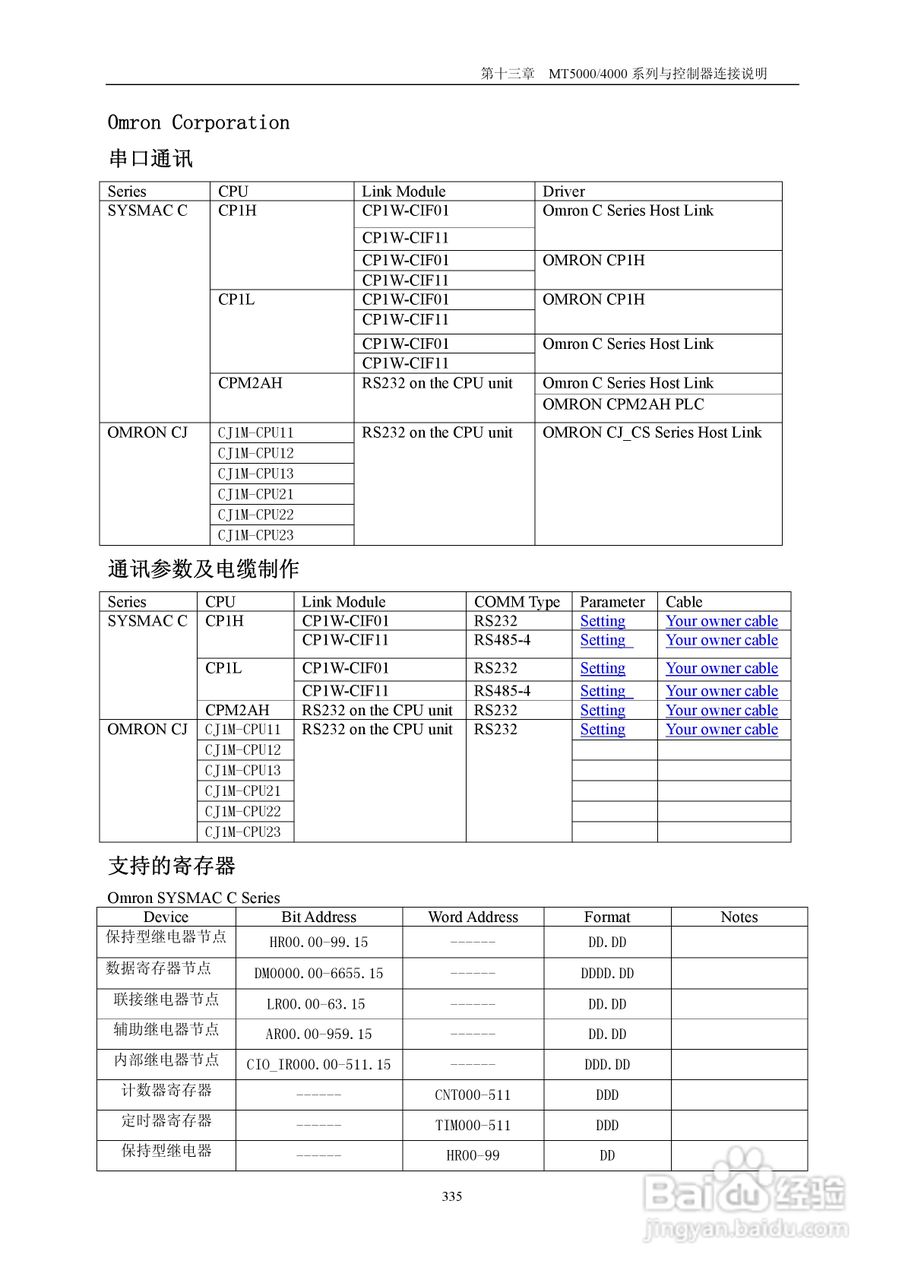 MT4000系列触摸屏使用手册:[34]