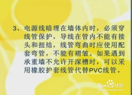 装修水电怎样验收