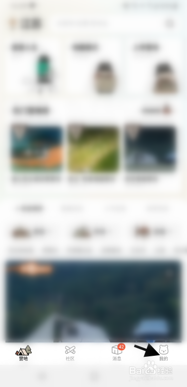 觅野camp如何查看A[PP营业执照信息