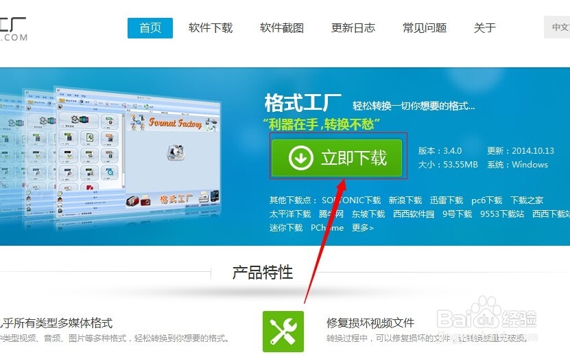 爱奇艺怎么转换格式