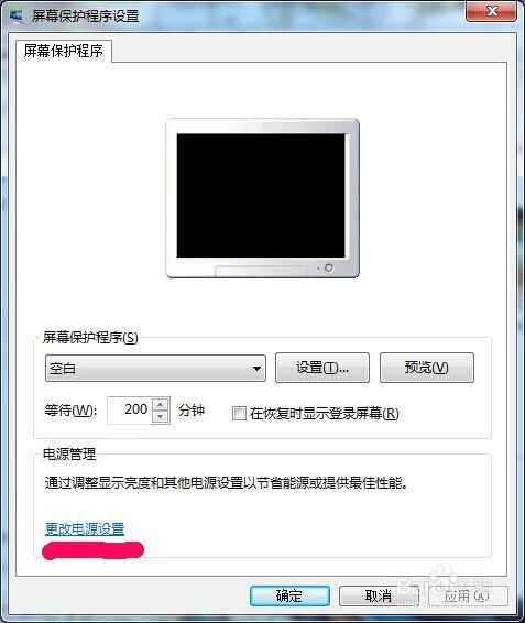 Win7笔记本如何只关闭显示器不进入睡眠状态