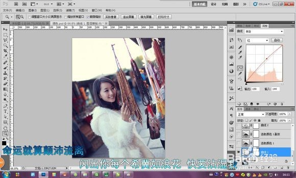 【Photoshop教程】夕阳美女无限好之PS调色篇