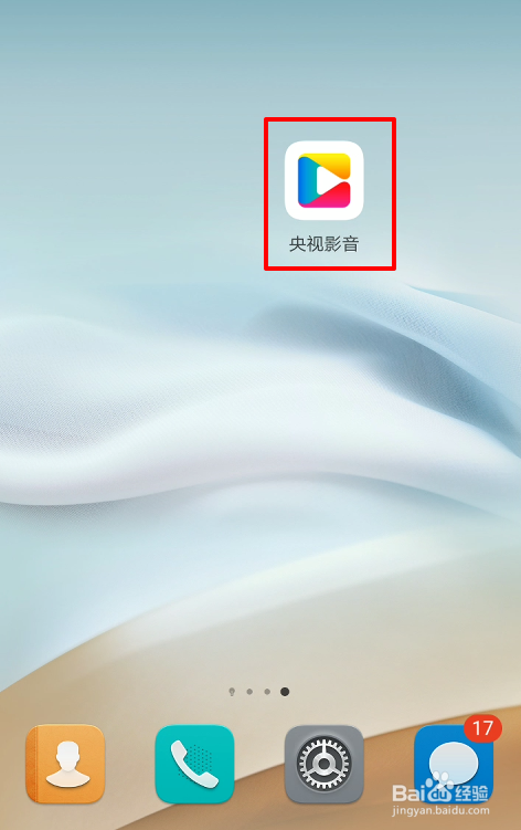 手机央视影音Cntv怎么只听声音
